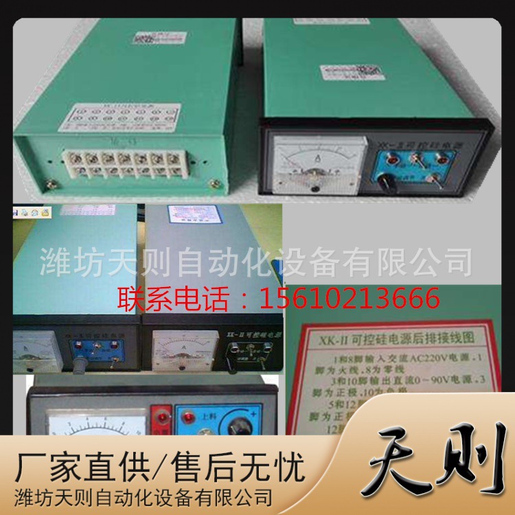 xk-2/3可控硅电源电磁振动给料机控制器 XK-2(xk-II)可控硅电源