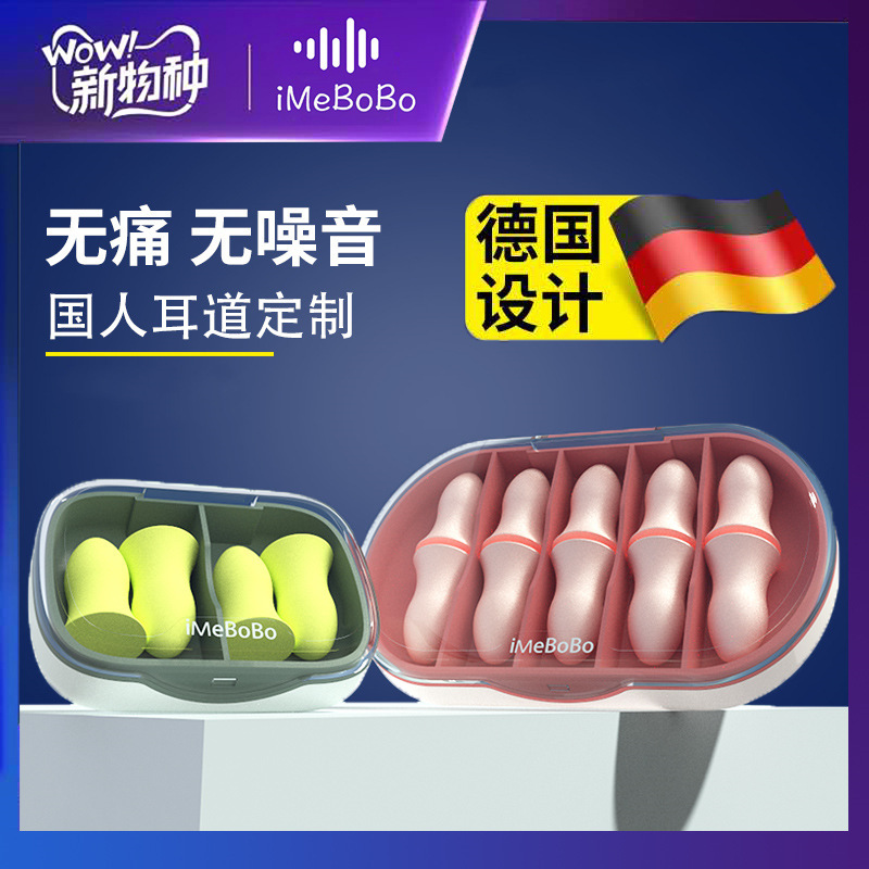 Super Soundproof Earplugs, Anti-Noise Sleeping Artifact, Student Dormitory Mute Special Super Noise Reduction Earplugs