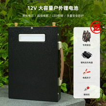 12V磷酸铁锂电池大容量12伏大功率80ah100安户外电瓶三元超轻铁锂