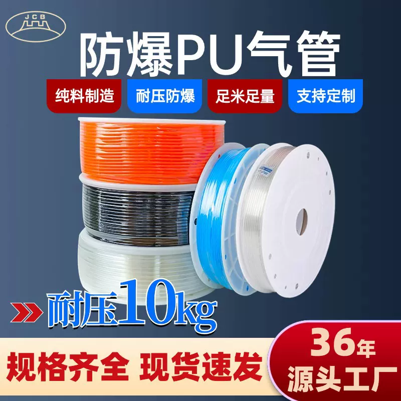 气动PU气管抗高压透明空压机气泵软管防爆气动软管PU管8/10/12mm