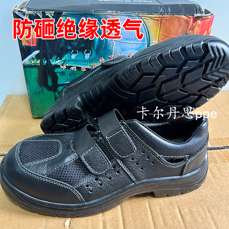 鹰兽电工劳保鞋防砸绝缘鞋秋季透气工地安全鞋魔术贴轻便1005防臭
