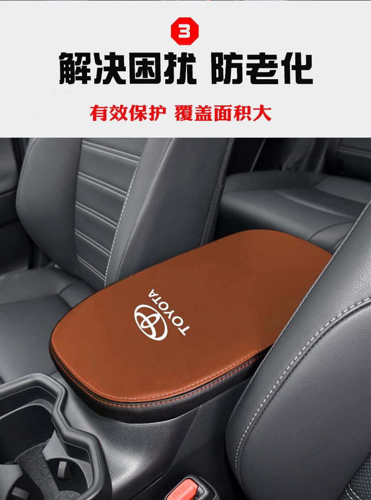 Suitable for 20-24 Toyota Rongfang Weilanda Central Armrest Box Cover New Rongfang Rav4 Armrest Box Protective Cover