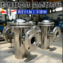 304不锈钢篮式过滤器316快开直通提篮式除污器天然气井水毛发收集