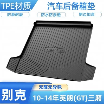 Suitable for Buick Excelle, Trunk Mat - 2010-2014-yinglang-gt-sedan-shipped-flat-without-folding-or-rolling