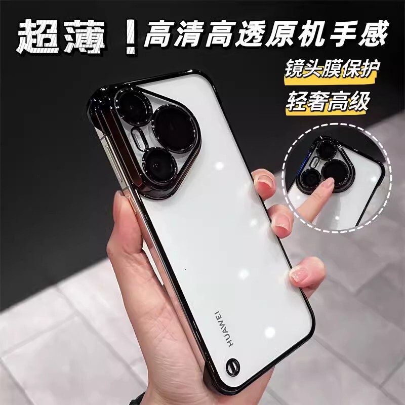 Suitable for Huawei Mate70Pro Electroplated Borderless Mobile Phone Case Pura80 Goggles Transparent Nova14P Protective Cover