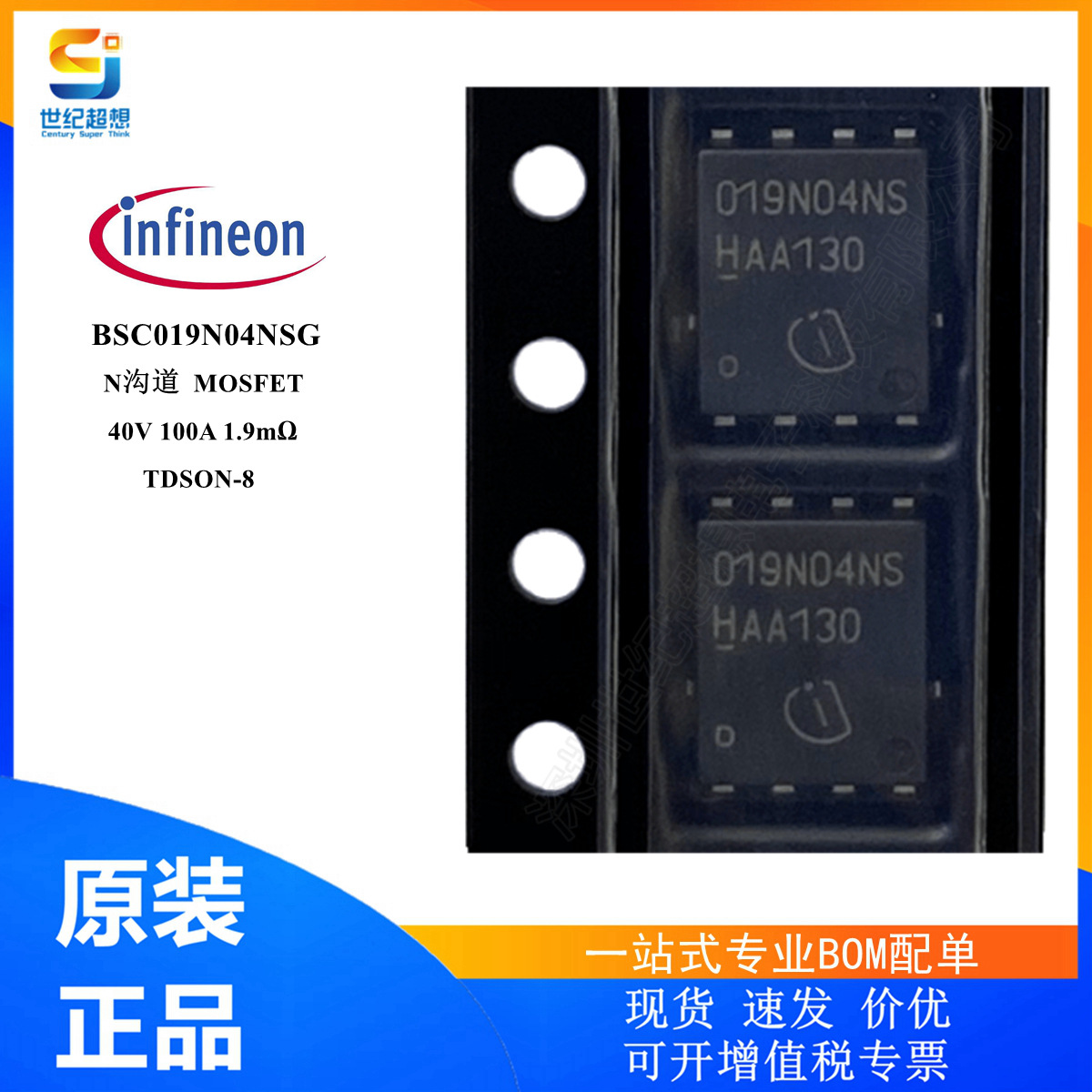 BSC019N04NSG 场效应管 MOSFET N沟道 40V 100A 1.9毫欧 TDSON-8
