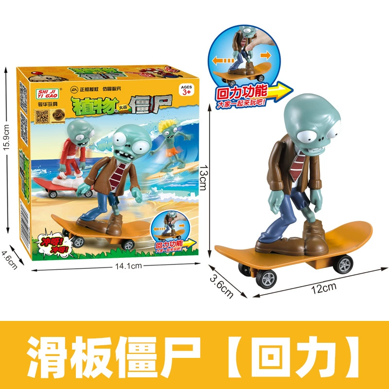 Plants vs. Zombies, toy car, full set