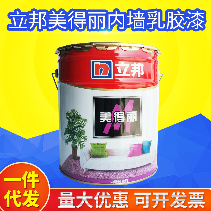 立邦漆 立邦美得丽内墙乳胶漆 内墙漆 墙面漆家装工程漆17L5L现货
