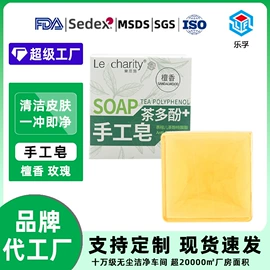 香皂、皂花;香薰;泡澡用品