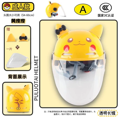 cute motorcycle helmet – Motosiklet kaskı (dəbilqə) - 3c-adult-yellow-pickup-transparent-long-mirror-ears