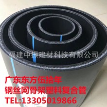 东方五十年钢丝网骨架复合管广东东方管业钢丝网骨架管批发销售