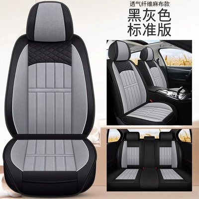 Seat Cushion Cover Manufacturer – Four Seasons Pad - black-and-gray-full-hemp-standard-version-general-purpose