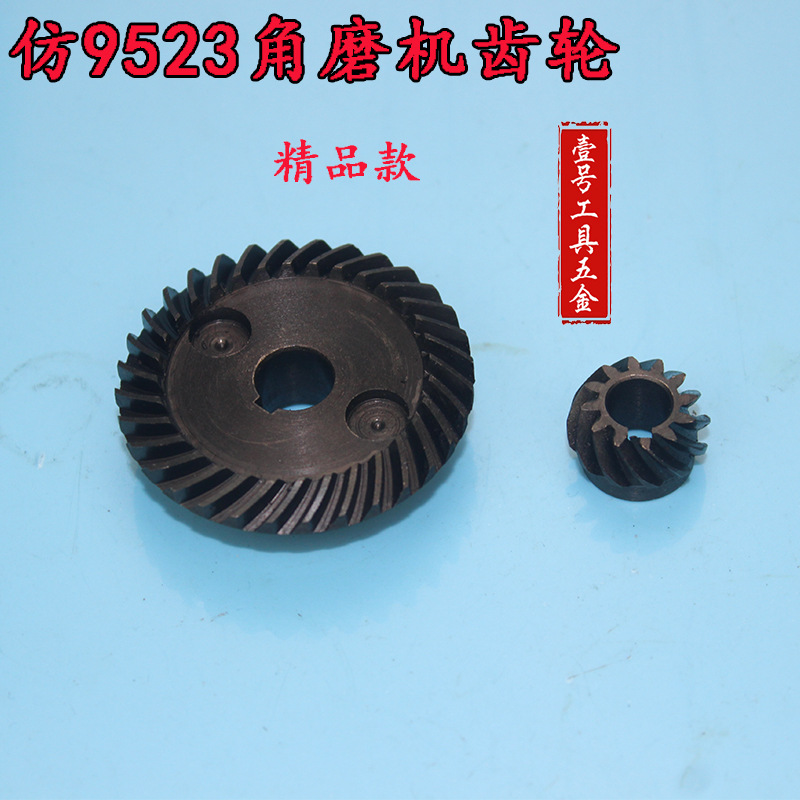 配浙江100角磨机齿轮仿9523齿轮100角磨机齿轮角磨机齿轮修理配件