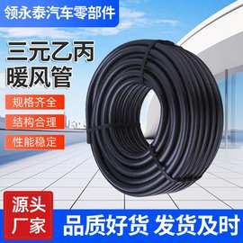 厂家供应汽车暖风水管 三元乙丙橡胶管水箱油箱黑色橡胶水管定制