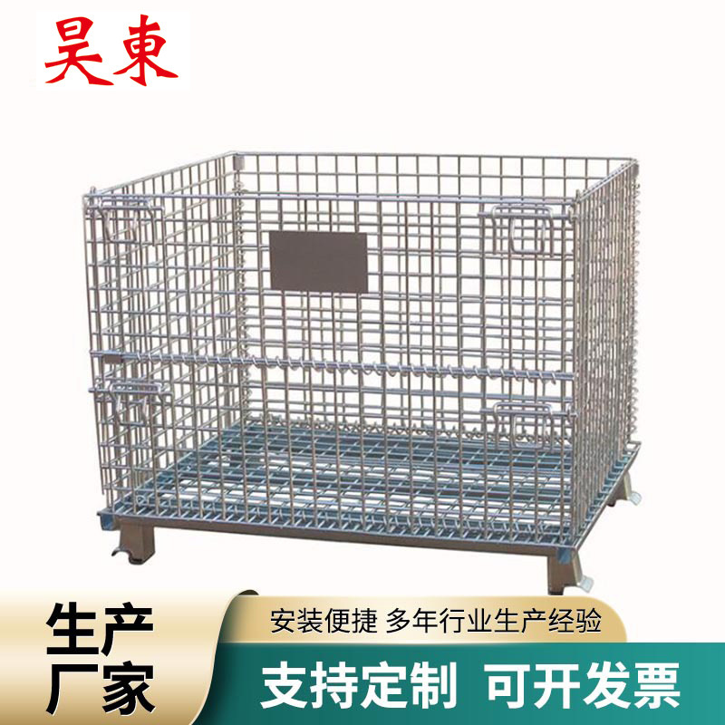 折叠式仓储笼可移动折叠仓库金属周转箱物流搬运网格箱