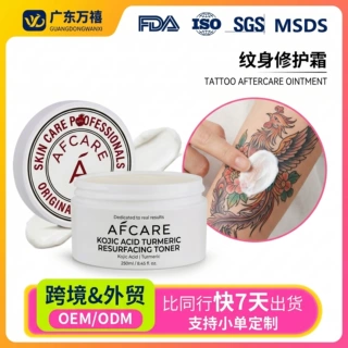 跨境定制纹身修护膏滋润保湿舒缓刺青乳霜温和身体纹身护理膏代工