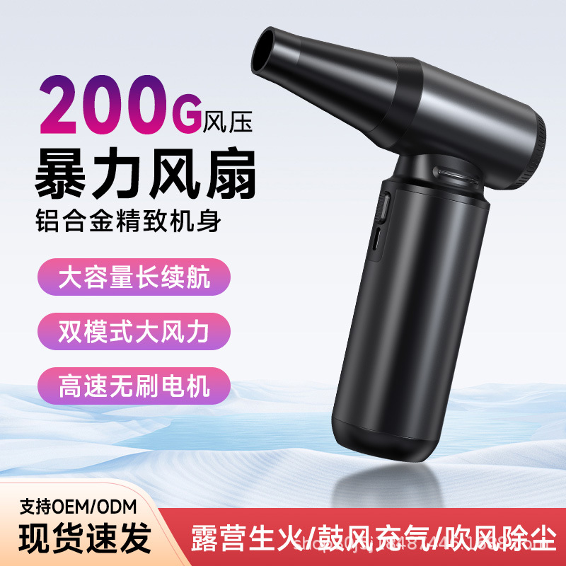 Cross-Border Turbine Violent Fan Household Mini Car Dual-Purpose Dust Blower High-Power Outdoor Convenient Violent Fan