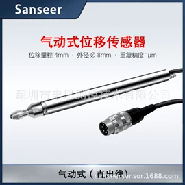 位移传感器;液位传感器;电子模块