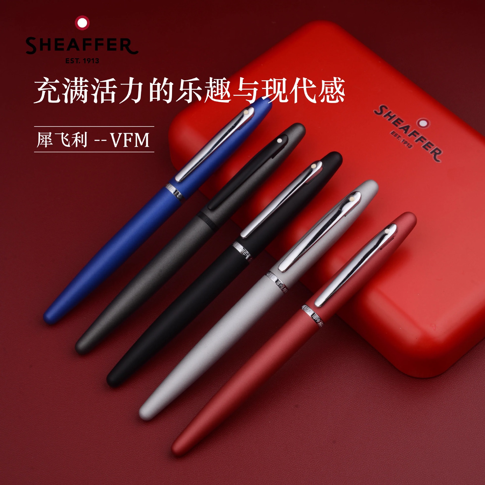 （Sheaffer）钢笔 VFM系列 书法练字墨水笔 商务办公礼品笔