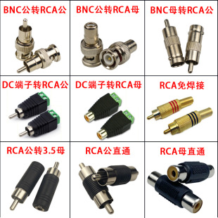 RCA��ֱͨAV���l�������L���D���^BNC�O�ؔz���^�����pͨ���^