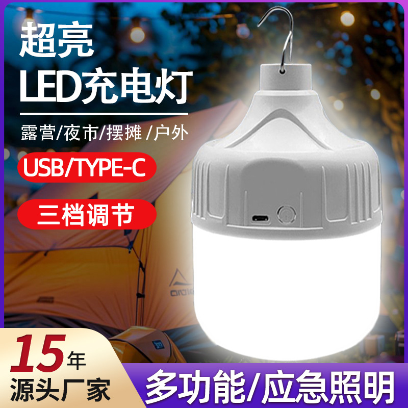 led应急球泡灯户外照明夜市摆地摊灯停电家用usb充电式灯泡led灯