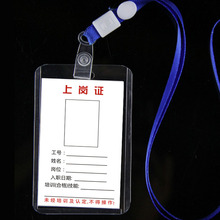 工厂车间员工上岗证 工人上机吊篮操作工作证卡套胸牌工牌证件套