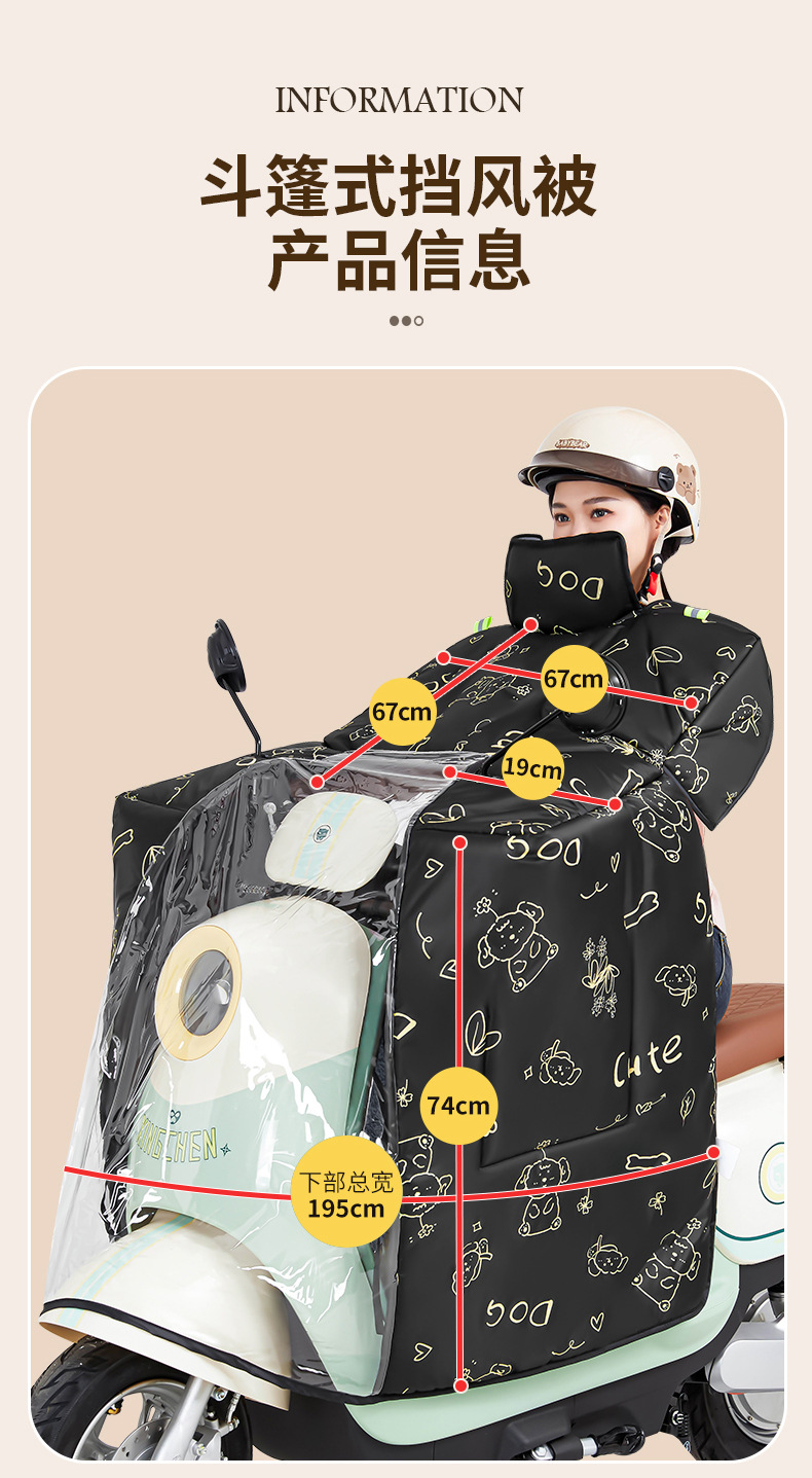 挡风被源头厂家