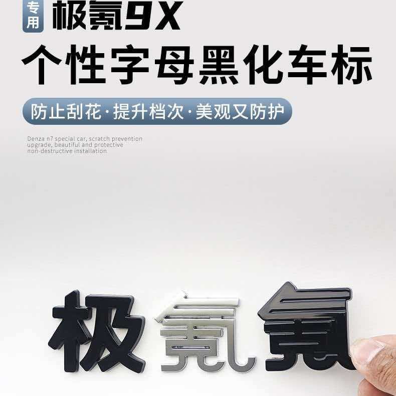 9X 전면 및 후면 자동차 로고에 적합 검정색 장식 커버 자동차 로고 금속 보호 수정 액세서리