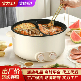Electric Hot Pot for Home and Dormitory Use, All-In-One Pot for Hot Pot and Cooking, 5L Large Capacity, Dual-Purpose Electric Cooking Pot, Factory Wholesale Gift