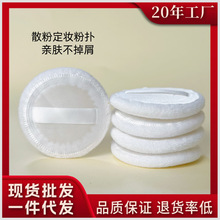 圆形缎布丝带纯棉散粉粉扑美妆专用植绒彩妆密粉干粉扑化妆工具