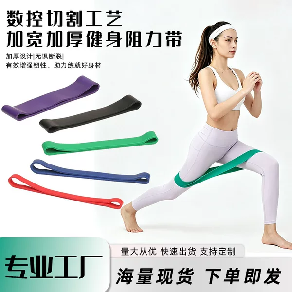 Cross-border Amazon latex resistance bands, tension bands for sports rehabilitation training, latex resistance bands