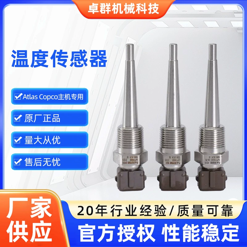 Атлас, Лингейт, Болетт, Куинси, Fidelity Датчики температуры