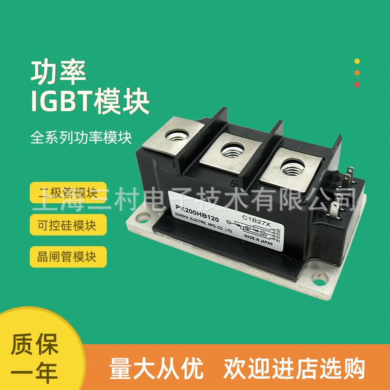 可控硅整流元件 半导体器件 晶闸管可控硅模块现货PK200F-40