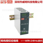 明纬  240W AC/DC 3&empty;输入超薄工业级导轨电源供应器  XTR-240系