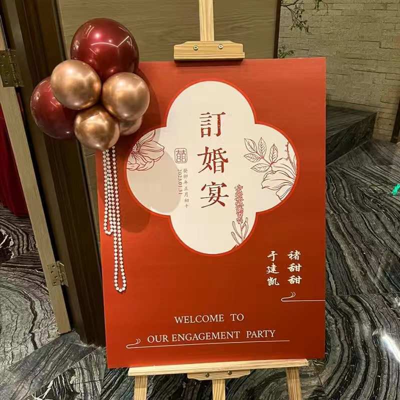 婚礼订婚迎宾牌新中式展示架kt板装饰感定 制水牌门口海报找|undefined