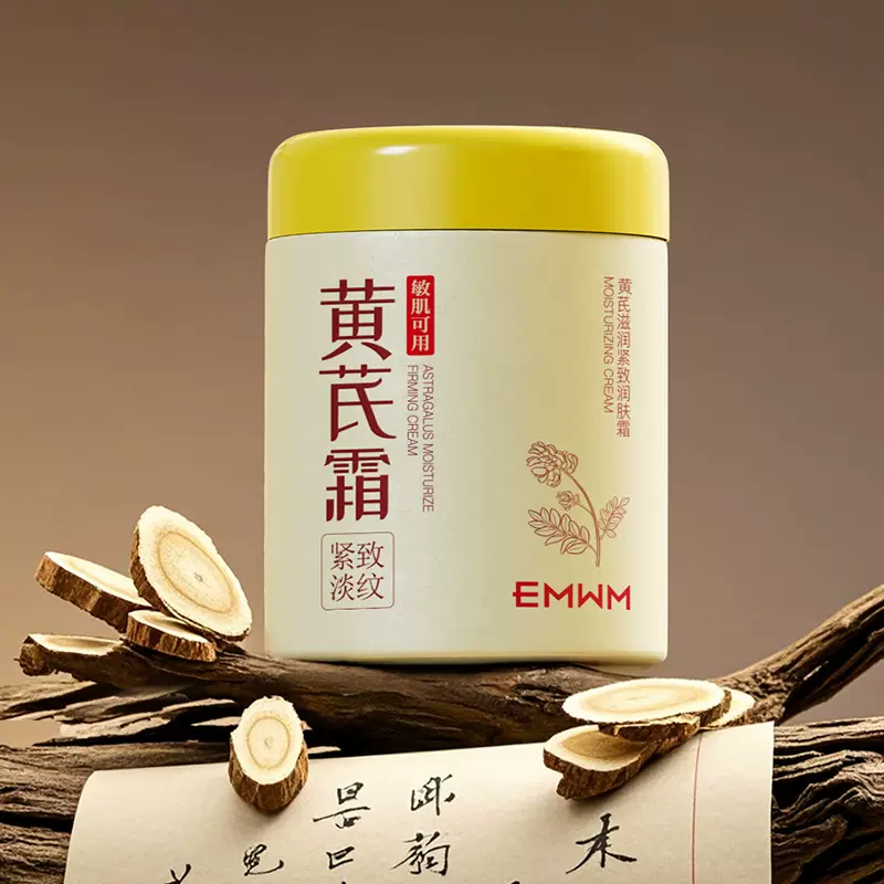 EMWM黄芪滋润紧致润肤霜300ml面霜厚敷补水保湿黄芪霜提亮肤色