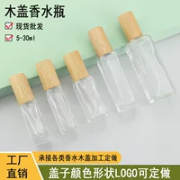 Парфюмерная бутылка 10ml флакон духов деревянная крышка спрей бутылка 5ml8ml20ml30ml парфюмерная бутылка стеклянная бутылка