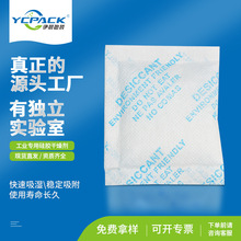 硅胶干燥剂 家居/工业/鞋服 锂电池干燥剂 吸附剂 吸湿剂吸水