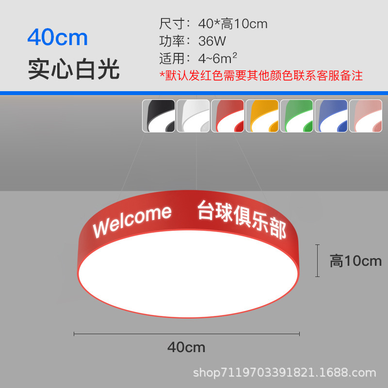 Lámpara circular gimnasio sala de baile sala de billar sala de juegos de videojuegos de la ciudad de la recepción de la personalidad de la forma de anillo de herramientas de forma especial lámpara