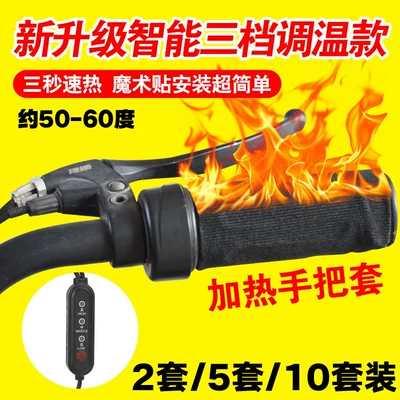 to Keep Warm, Handlehold cover