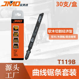 30pcs T119B 92mm12T曲线锯片木工锯条 电动锯条往复锯条曲线锯条