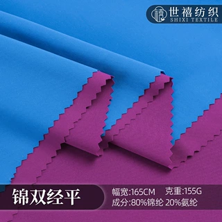 锦双经平面料80锦20氨纶高弹双面瑜伽服泳衣运动打底布料厂家批发
