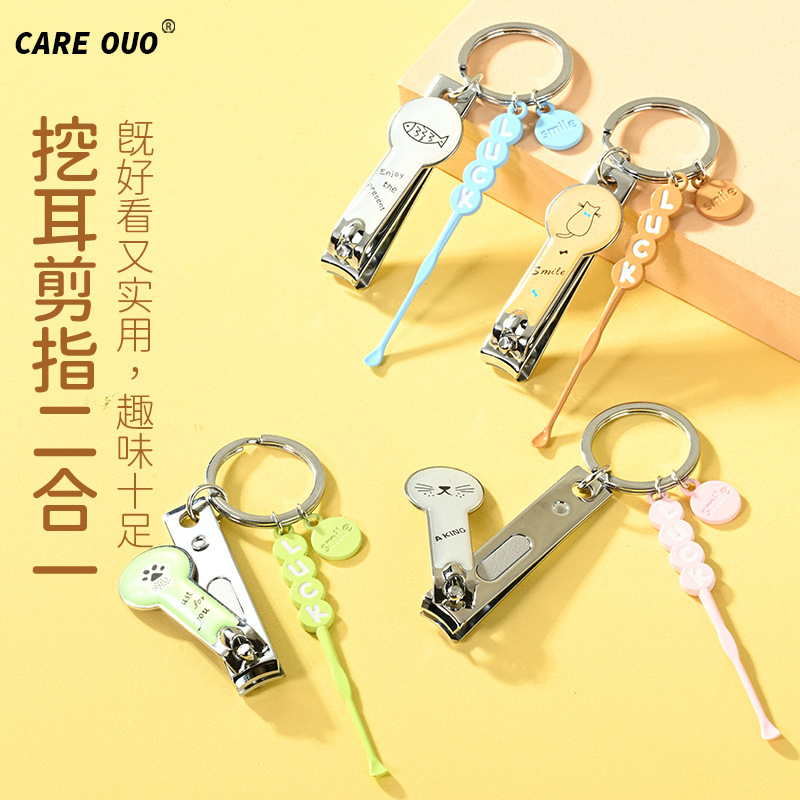 CARE OUO 守尔 卡通可爱指甲刀套装新款创意精品指甲钳掏耳勺