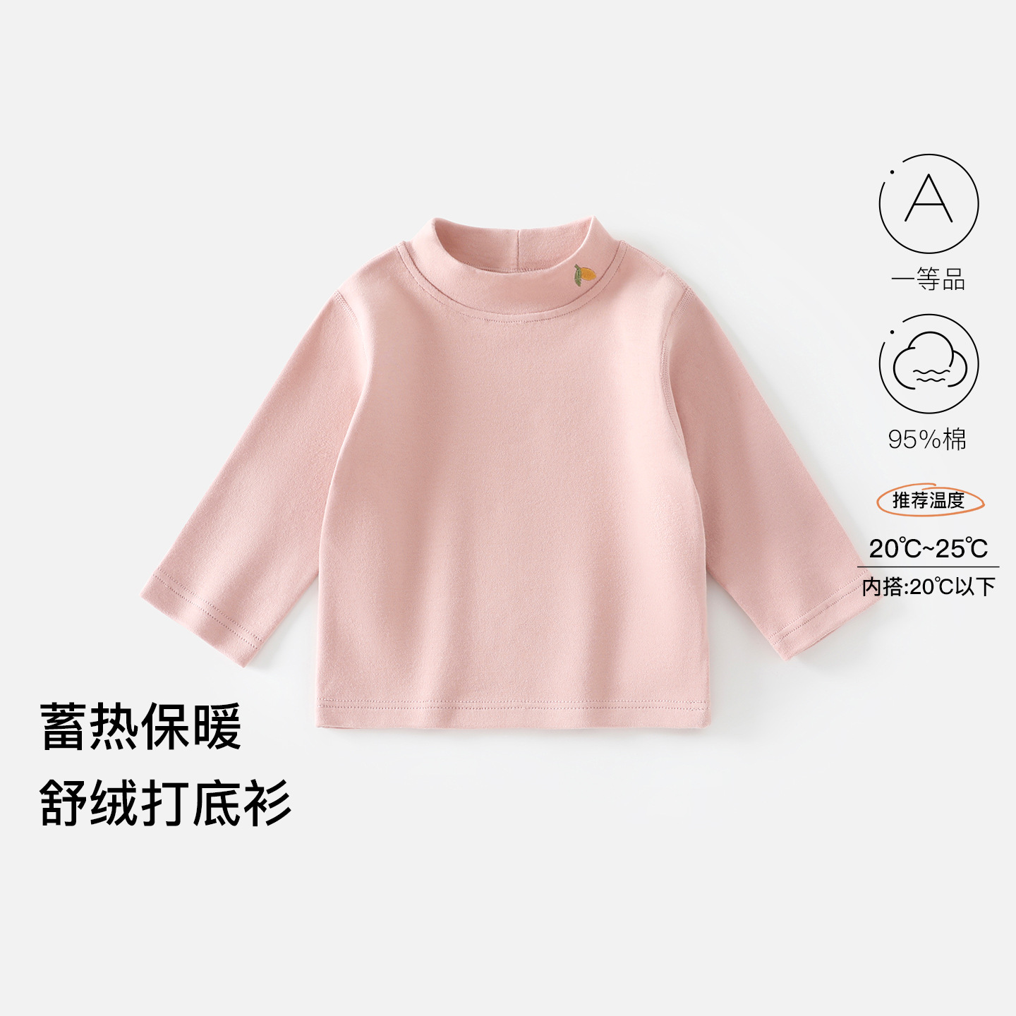 Children's base layer top, high neck baby base layer top, spring and autumn infant and toddler baby boy and girl autumn top, winter
