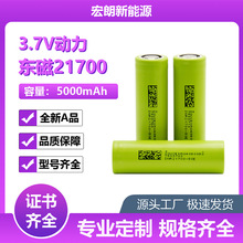 �|��21700�늳� 5000���� 5Cƽ�^����늳� �o�˙CFPV ��ģ ����