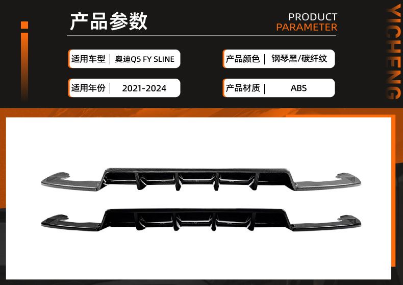 Suitable for Audi Q5 Fy Sline 2021-2024 Rear Lip Spoiler Surround Cross-Border Modification