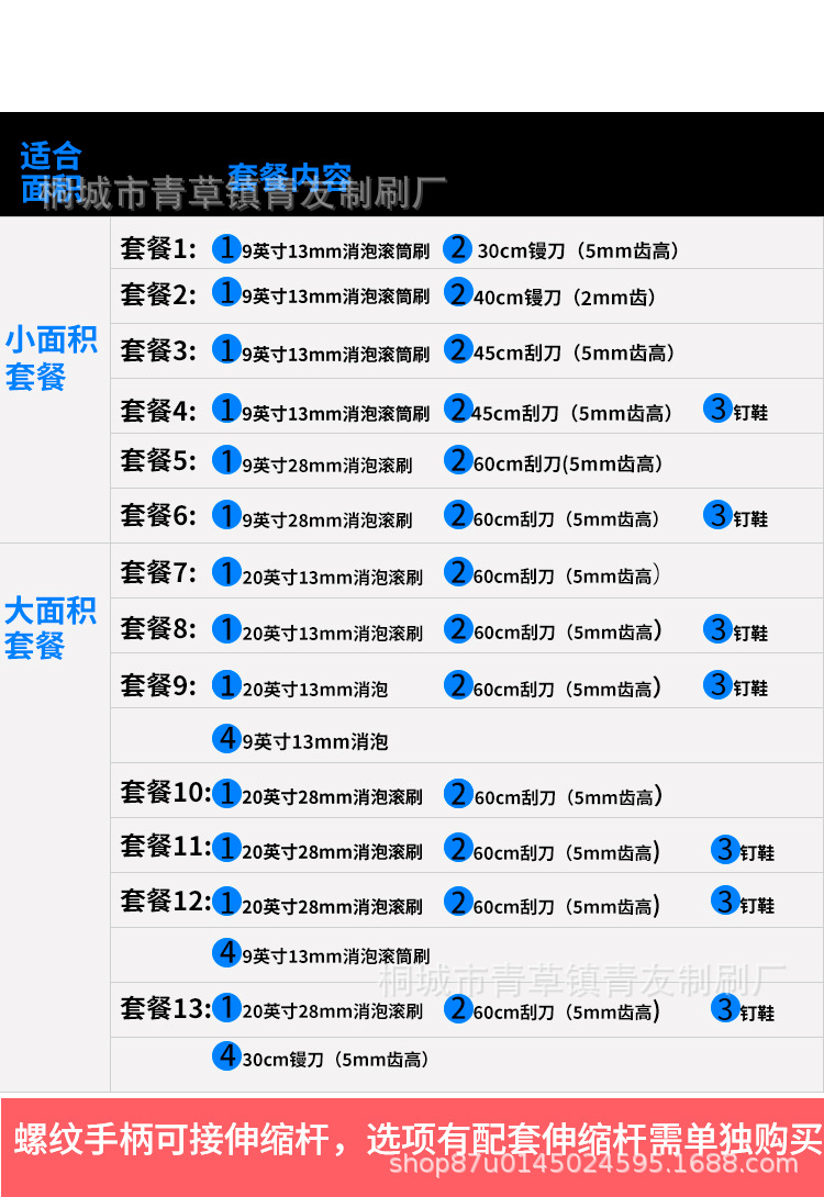 自流平套餐3_07 拷贝.jpg