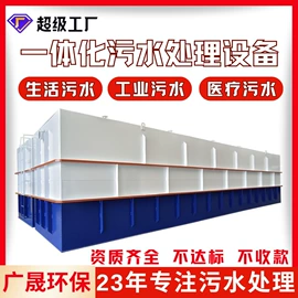 污水处理设备;气浮设备;污泥处理设备