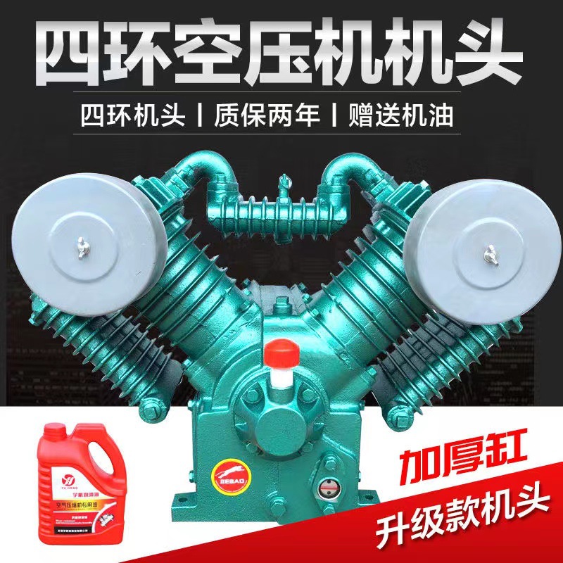 捷豹款四缸空压机机头7.5KW流动补胎气泵泵头双缸空压机泵头1.05
