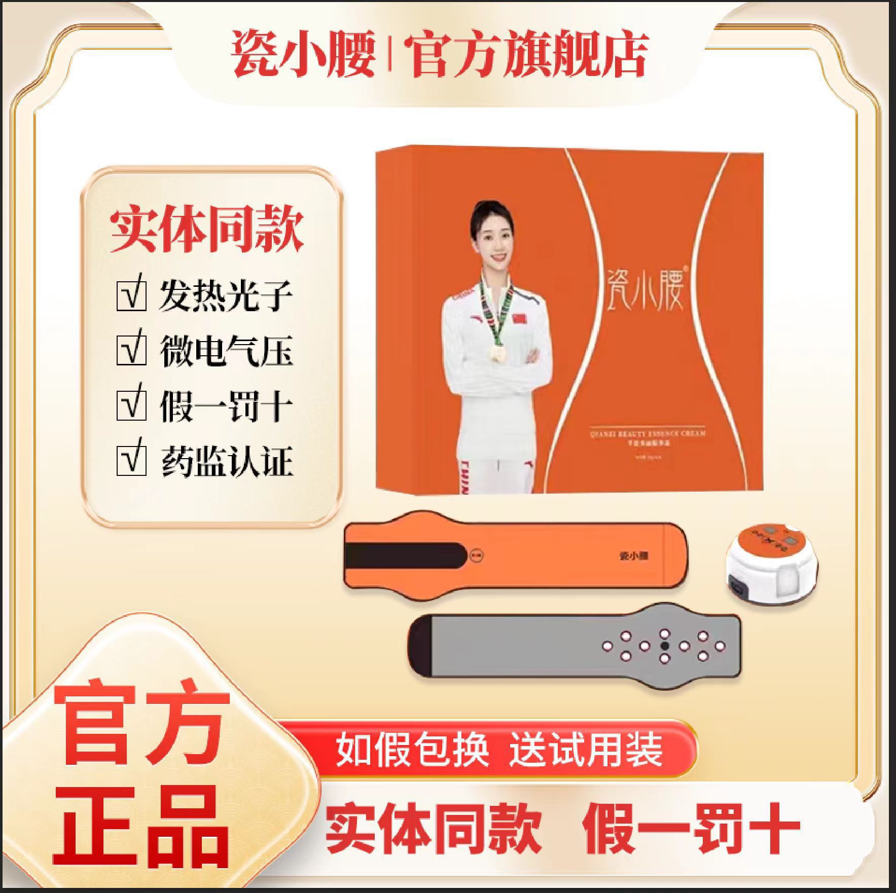 Porcelain Slim Waist Elegant Essence Cream Shaping and Firming King Official Authentic Flagship Store Instrument for Slimming Waist and Legs